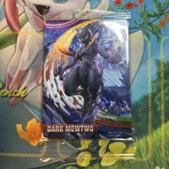 2026年最新】ポッ拳 ダークミュウツーの人気アイテム - メルカリ