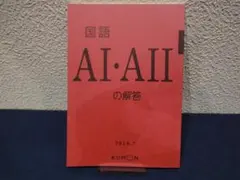 2026年最新】公文 解答 d 国語の人気アイテム - メルカリ