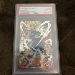 2026年最新】バーダック psa10の人気アイテム - メルカリ