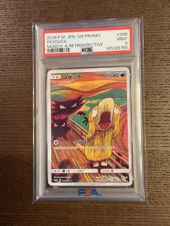 2026年最新】コダック ムンクの人気アイテム - メルカリ