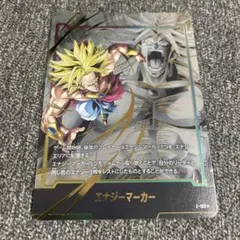 2026年最新】エナジーマーカー ブロリーの人気アイテム - メルカリ