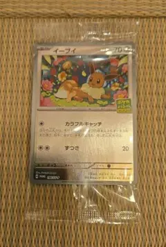 2026年最新】イーブイコレクション プロモ psa10の人気アイテム - メルカリ