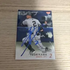 2026年最新】吉川尚輝 サインボールの人気アイテム - メルカリ