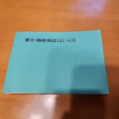 2026年最新】教本 バスガイドの人気アイテム - メルカリ