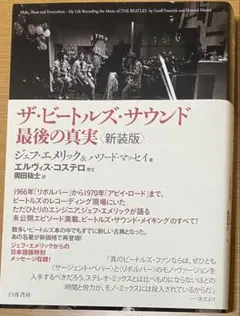 2026年最新】ザビートルズサウンド 最後の真実の人気アイテム - メルカリ
