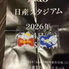 2026年最新】ADOガチャの人気アイテム - メルカリ