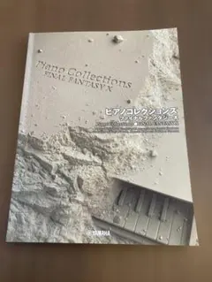 2026年最新】ファイナルファンタジー5 楽譜の人気アイテム - メルカリ