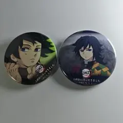 2026年最新】冨岡義勇 缶バッジ まとめ売りの人気アイテム - メルカリ