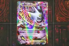 2026年最新】mゲンガーex プロモの人気アイテム - メルカリ