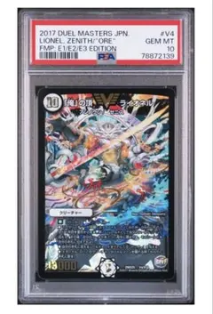 2026年最新】俺の頂ライオネル スリーブの人気アイテム - メルカリ