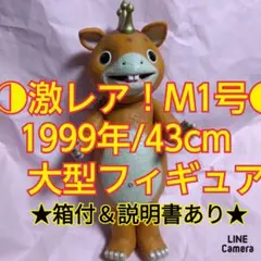 2026年最新】快獣ブースカ M1号の人気アイテム - メルカリ