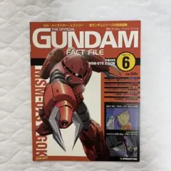 2026年最新】ガンダムファクトファイルの人気アイテム - メルカリ