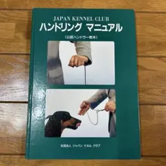 2026年最新】JKC教本の人気アイテム - メルカリ