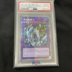 2026年最新】究極竜騎士 psa10の人気アイテム - メルカリ