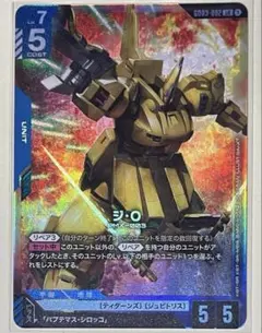 2026年最新】ジ・O GD03-002の人気アイテム - メルカリ