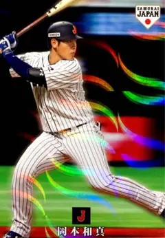 2026年最新】侍ジャパン 岡本和真の人気アイテム - メルカリ