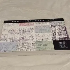 2026年最新】空の境界 設定集の人気アイテム - メルカリ