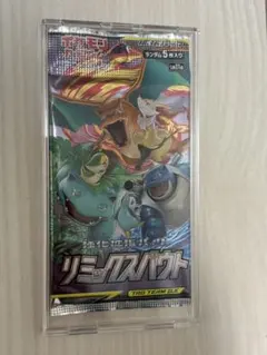 2026年最新】リミックスバウト box シュリンク付きの人気アイテム