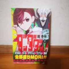 2026年最新】ダンダダン 初版の人気アイテム - メルカリ