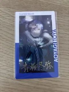 2026年最新】青柳冬弥 箔押しの人気アイテム - メルカリ