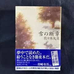 2026年最新】佐々木丸美の人気アイテム - メルカリ