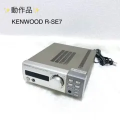 2026年最新】R-SE7 KENWOODの人気アイテム - メルカリ