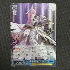 2026年最新】ドロシー サインの人気アイテム - メルカリ