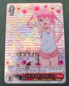 2026年最新】ヴァイスシュバルツ ToLOVEるの人気アイテム - メルカリ