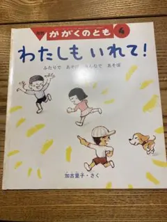 2026年最新】かこさとし かがくの人気アイテム - メルカリ