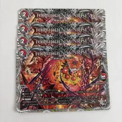 2026年最新】フォービドゥンサンライズの人気アイテム - メルカリ