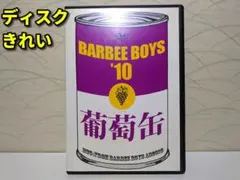 2026年最新】barbee boys dvdの人気アイテム - メルカリ