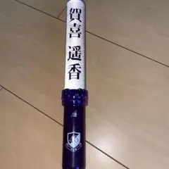 2026年最新】乃木坂 ペンライト 賀喜遥香の人気アイテム - メルカリ