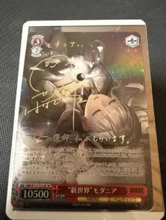 2026年最新】新世界 モダニアの人気アイテム - メルカリ