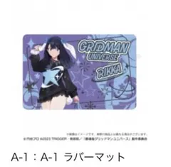 2026年最新】六花 プレイマットの人気アイテム - メルカリ