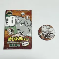 2026年最新】爆豪勝己 コレクション缶バッジ heroesの人気アイテム
