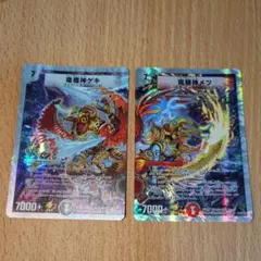 2026年最新】竜極神ゲキ プロモの人気アイテム - メルカリ