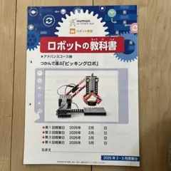 2026年最新】ヒューマンアカデミーの人気アイテム - メルカリ