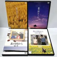 2026年最新】北の国から DVD 全巻セットの人気アイテム - メルカリ