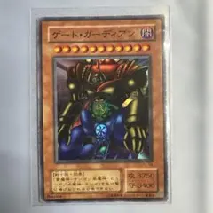 2026年最新】遊戯王 バンダイ版 ゲートガーディアンの人気アイテム