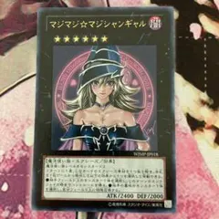 2026年最新】マジマジマジシャンギャルの人気アイテム - メルカリ