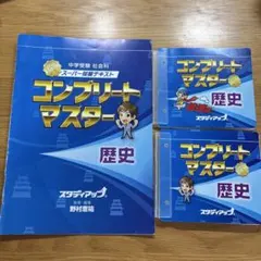 2026年最新】スタディアップ 社会の人気アイテム - メルカリ