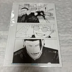 2026年最新】呪術廻戦複製原画の人気アイテム - メルカリ