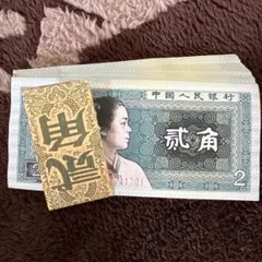 2026年最新】中国紙幣100元の人気アイテム - メルカリ