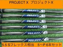 2026年最新】プロジェクトX 5.5の人気アイテム - メルカリ