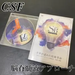 2026年最新】SOTカイロプラクティックの人気アイテム - メルカリ