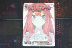 2026年最新】純白の願い 中野五月の人気アイテム - メルカリ