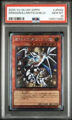 2026年最新】聖域を守護せし光の龍 エクストラシークレットの人気