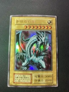 2026年最新】青眼の白龍 初期 exの人気アイテム - メルカリ