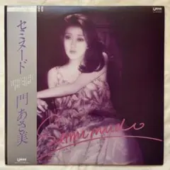 2026年最新】門あさ美 レコードの人気アイテム - メルカリ