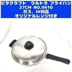 2026年最新】ビタクラフト ウルトラ 9410の人気アイテム - メルカリ